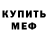 АМФЕТАМИН Premium WereWolf U_U