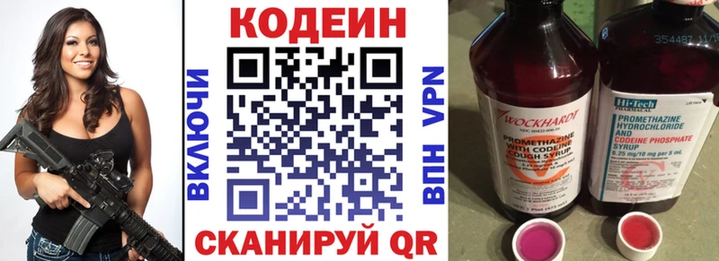Codein напиток Lean (лин)  сколько стоит  Саяногорск 