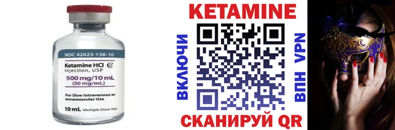 Кетамин ketamine  цена   Саяногорск 