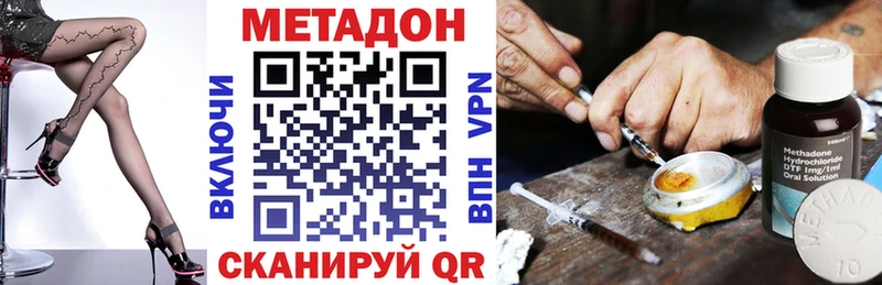 Метадон VHQ  Саяногорск 